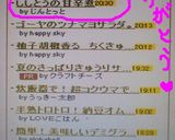 ししとうの甘辛煮作り方5写真