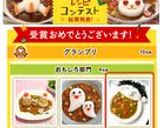 にっこり!カレー食べちゃうぞ♪デコカレー作り方8写真