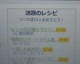 レンジde冷製トマトソースそうめん作り方12写真