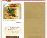 餃子の皮でバジル豚巻き作り方8写真