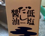だし醤油が決め手の山芋のとろとろおつまみ作り方3写真