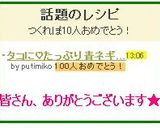 タコに♡たっぷり青ネギのせ作り方4写真