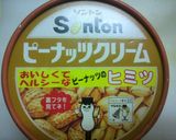 鶏肉とわかめのサラダ（棒々鶏ソース）作り方7写真