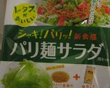 洋風パリジュワな一品作り方4写真