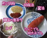 ５分かからず【たらこムッチム】旨いってば作り方1写真
