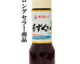 大根・ｷｭｳﾘ・らっきょう　もずく酢漬け作り方1写真