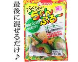 揚げ豆腐ゴーヤーちゃんぷるーあんかけ作り方1写真