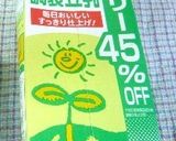 豆乳プリン★プレーンと黒ゴマきな粉作り方6写真