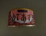Tsukimi dango作り方11写真