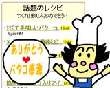 甘くて美味しいバターコーン♪作り方3写真