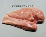 しっとり鶏むね肉＆旬野菜のせいろ蒸し作り方1写真