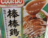 市販の棒々鶏ソースで豚シャブサラダ作り方1写真