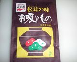 ＊エリンギdeなんちゃって松茸ご飯＊作り方6写真