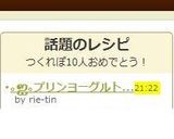 ｡ஐ｡プリンヨーグルトなアイス｡ஐ｡作り方7写真