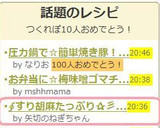 ∮すり胡麻たっぷり✰彡なすの中華和え∮作り方7写真