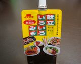味噌ピザトースト作り方4写真