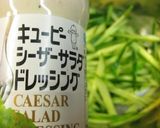 ハゼとキュウリのシーザーサラダ作り方6写真