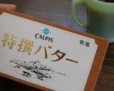 ぜいたくバター醤油ごはん作り方3写真