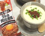 中華茶碗蒸し☆肉味噌風作り方5写真