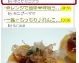 お弁当♡チキンナゲットのお好み焼き風✿作り方4写真