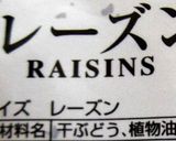 ウイスキーレーズン　ラムレーズンより美味作り方1写真