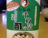 おたふくさんのサーモンマリネ作り方1写真