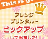 プリンタルト☆作り方6写真