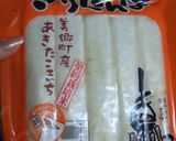 肉巻き☆キリタンポ作り方1写真