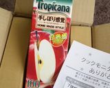 爽やかりんごのシャーベット作り方1写真