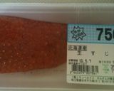 秋ごはん♪いくらの醤油漬け作り方1写真