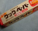LUNCHBOXヨーグルトチキンベーグル作り方2写真