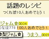 ✿梨ジャム✿作り方8写真
