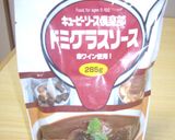 洋食屋さんのハヤシライス作り方5写真
