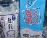 ■手作り豆腐に初挑戦■毎日作るぞ～！！作り方1写真