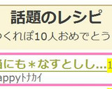 お弁当にも＊なすとししとうのみそ炒め♪作り方4写真