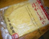 ビールにあう♪油揚げのおつまみ作り方3写真