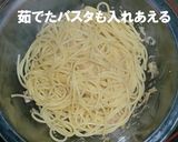 ツナとおろしのゴマぽんパスタ作り方3写真