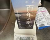 ソースパンで牛乳寒天作り方7写真