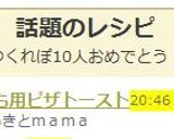 子ども用ピザトースト作り方3写真