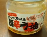 焼き茄子～ラー油をのっけて～作り方2写真