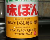 湯豆腐のたれ作り方2写真