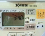 白神こだま酵母★メープルレーズン食パン♪作り方4写真