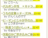 <ヅルヅルっと>冷や汁作り方8写真