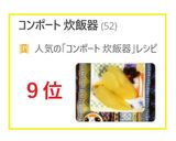炊飯と一緒に❤林檎コンポート(★＾ω＾)作り方6写真