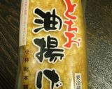 栃尾の油揚げのカレーチーズ焼き作り方1写真