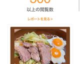 簡単豚肩ロースとキャベツ炒め目玉焼き添え作り方7写真