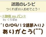 ☆酵母 no パン☆作り方10写真