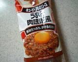 肉味噌パスタカルボ風作り方1写真