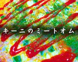 【高タンパク×低糖質】ズッキーニのミートオムレツ作り方14写真