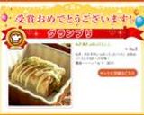 ねぎ焼きっぽいパイ！！作り方10写真